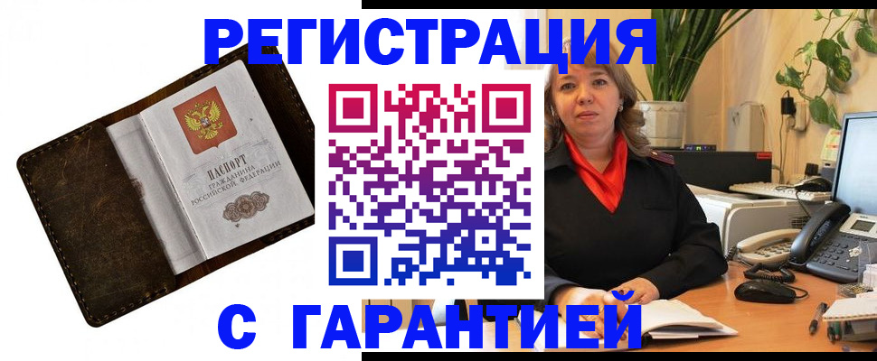 регистрация для школы в Клине