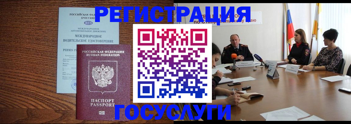 регистрация для школы в Клине