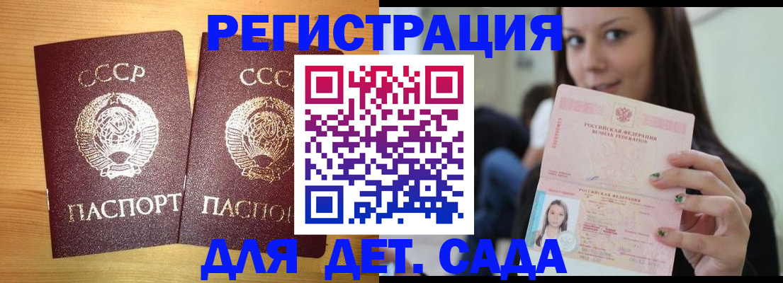 прописка иностранных граждан в Клине